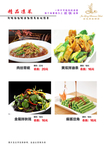 菜谱菜本杭帮菜