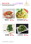 菜谱菜本