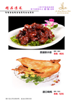 菜谱菜本