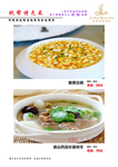 菜谱菜本