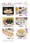 菜谱菜本