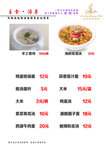 菜谱菜本