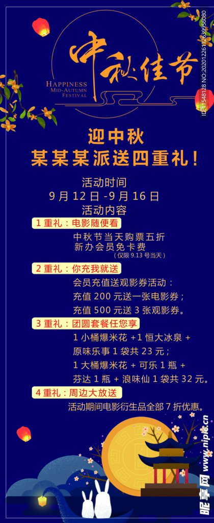 影院展架