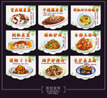 美食海报图片