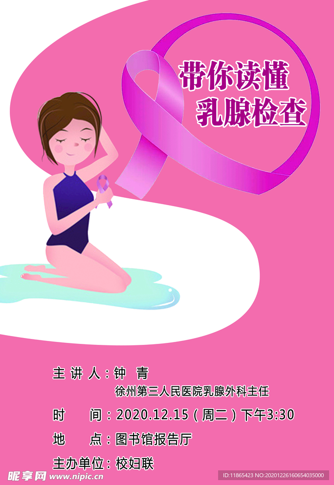 海报 模板