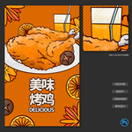 炸鸡