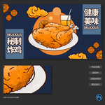 手绘炸鸡插画海报