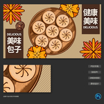 小笼包