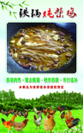 铁锅炖柴鸡