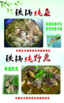铁锅炖