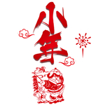 小年