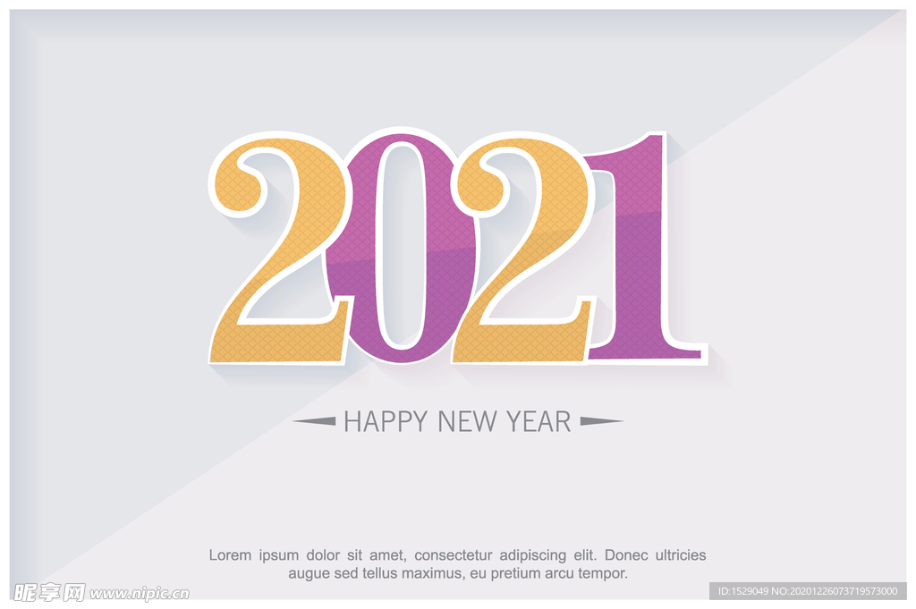 2021新年