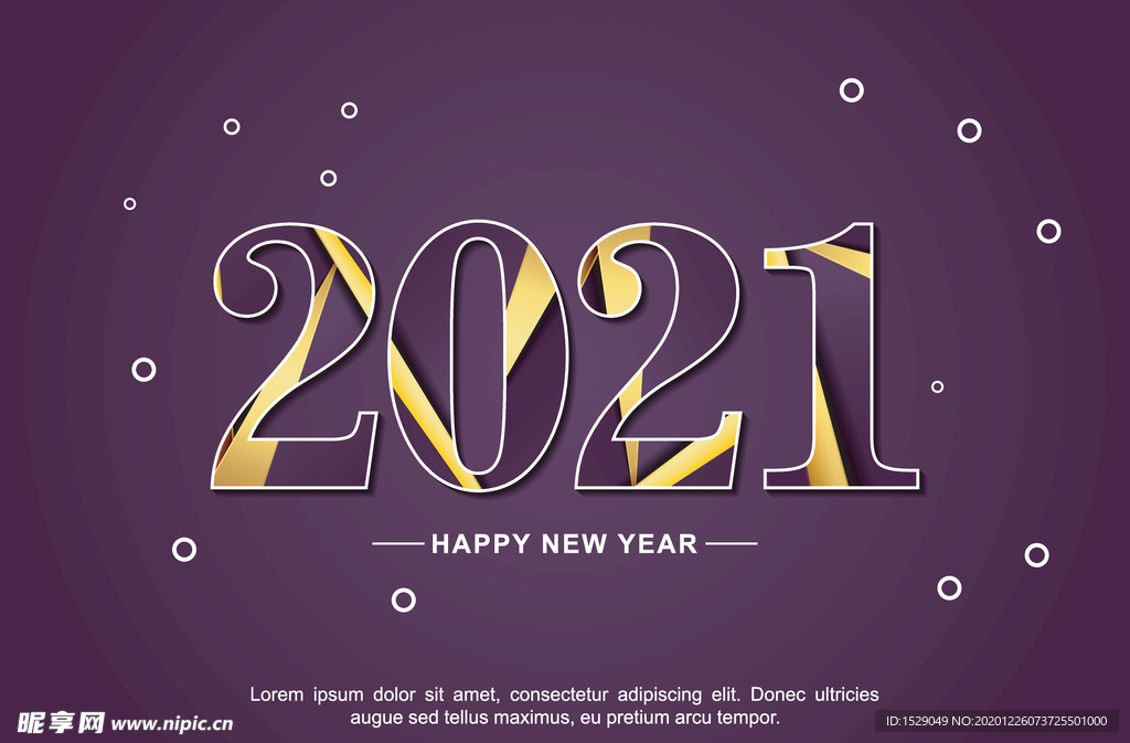 2021新年