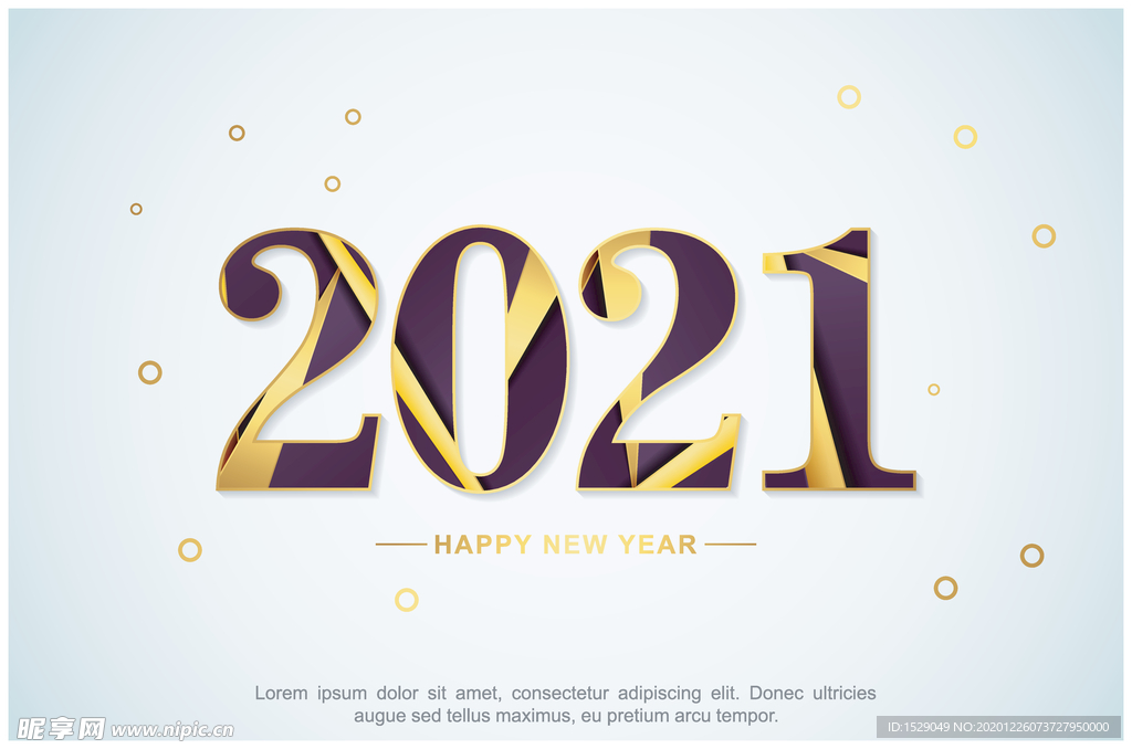 2021新年