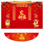 新年背景 交好运 气氛布置 牛
