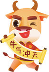 牛气冲天