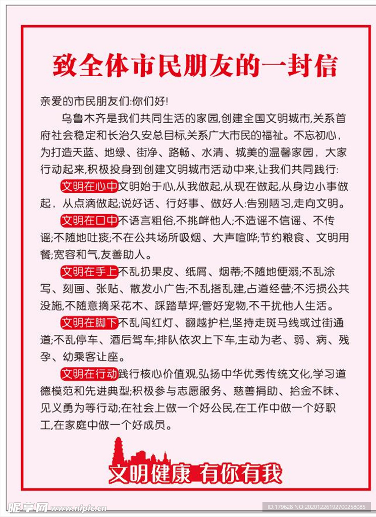 一封信