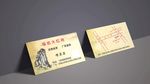 茶叶名片