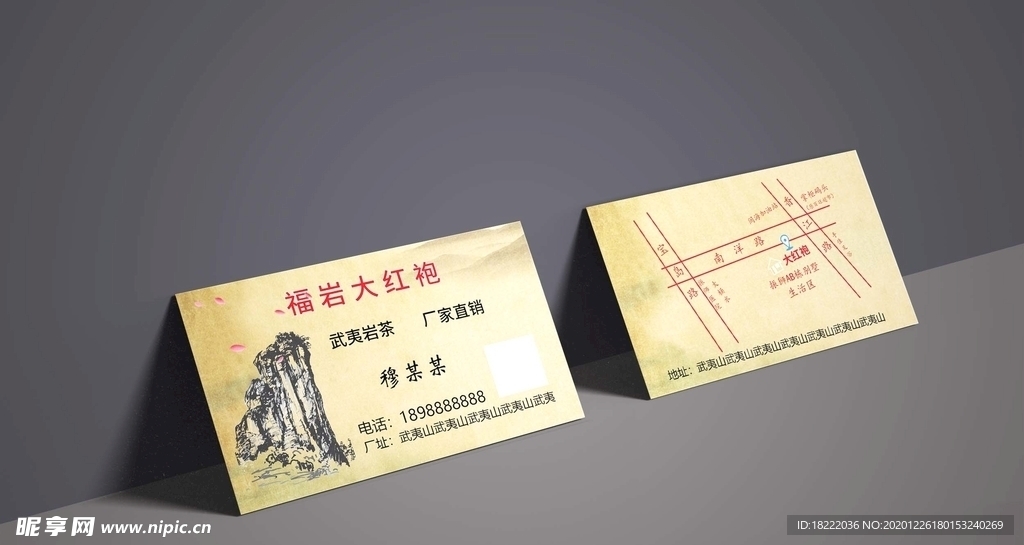 茶叶名片