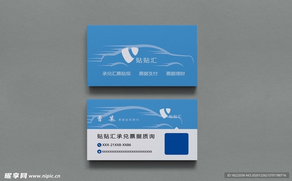 商务名片