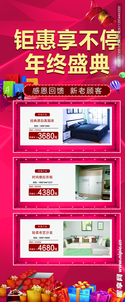 年终盛典