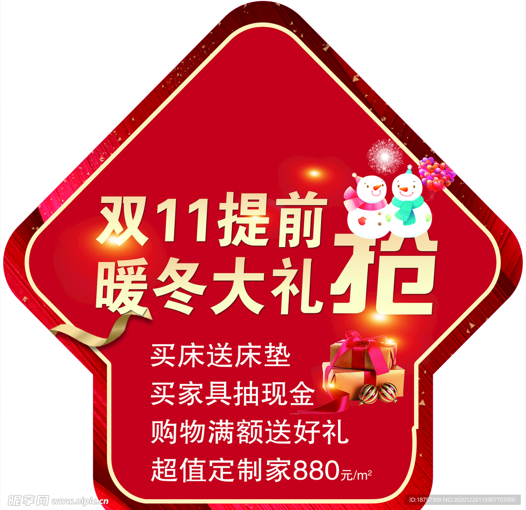 大礼