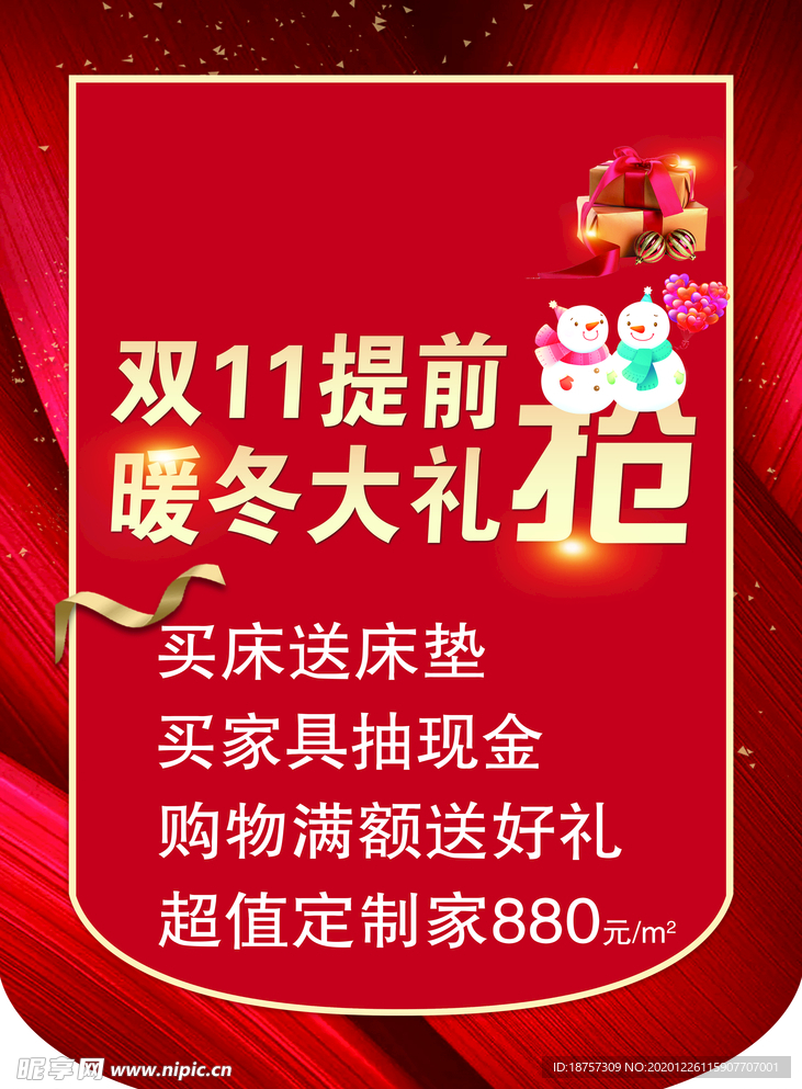 双11