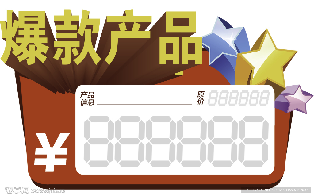 标签