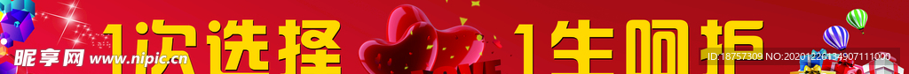 一生呵护