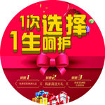 促销圆地贴选择