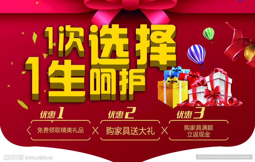 促销吊旗