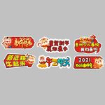 2021年牛年手举牌