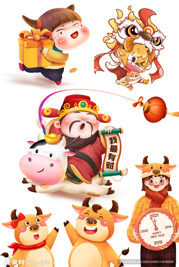 2021牛年素材