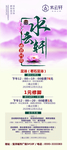 桑拿会所海报