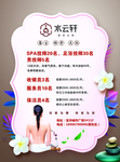 桑拿会所海报