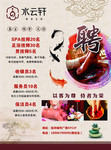 桑拿会所海报