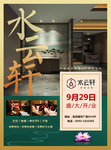 桑拿会所海报
