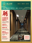 桑拿会所海报