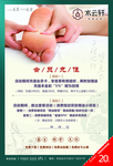 桑拿会所海报