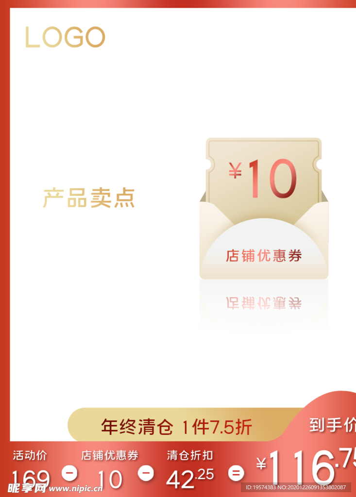 主图
