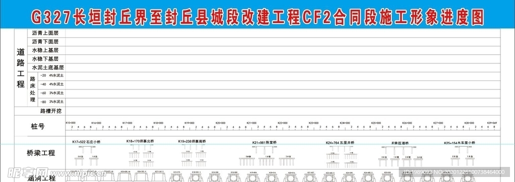 施工形象进度图