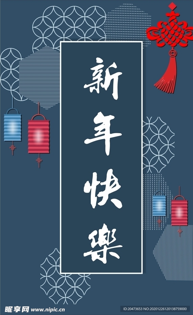 新年海报