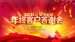 答谢会