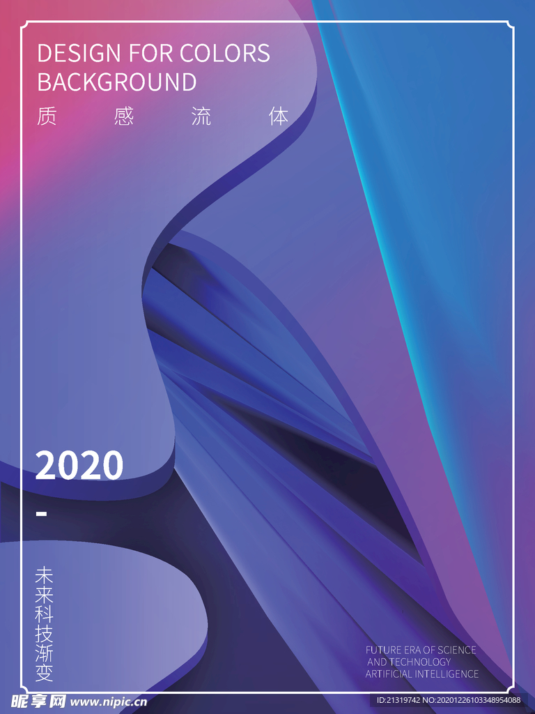 炫彩镭色流体渐变海报设计