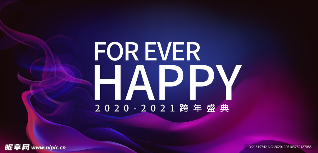 大气流体渐变年会背景