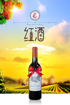 红酒创意海报