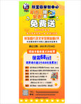 熊宝园展架