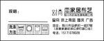 水洗标签