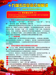 五中全会公报解读