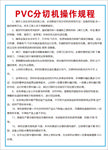 分割机操作规程